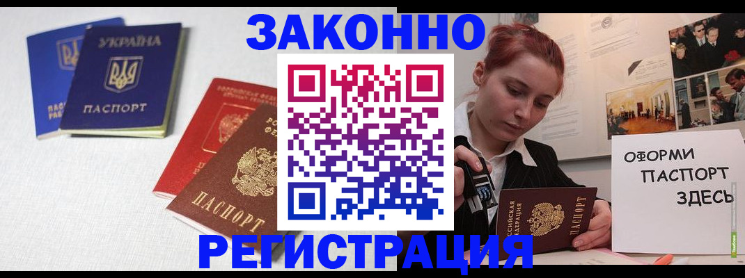 прописка для школы в Оренбурге
