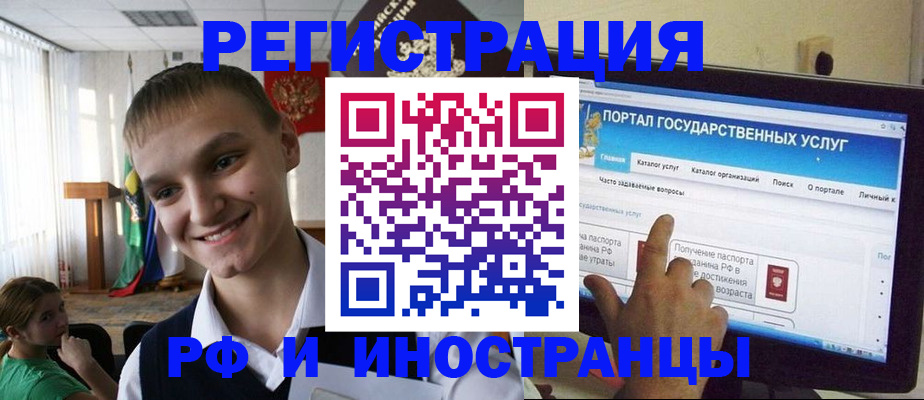 временная регистрация в квартире в Оренбурге